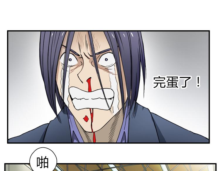 第10话 生死看淡，不服就干77