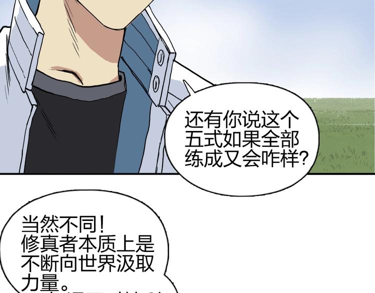 第203话 掺在一起用啊，笨蛋18