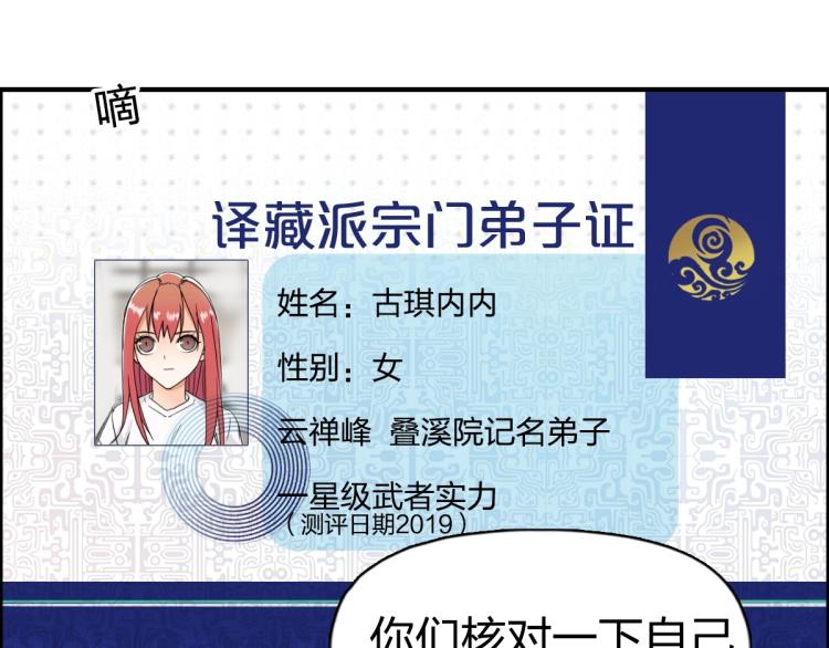 第237话 目标！祖洲！86