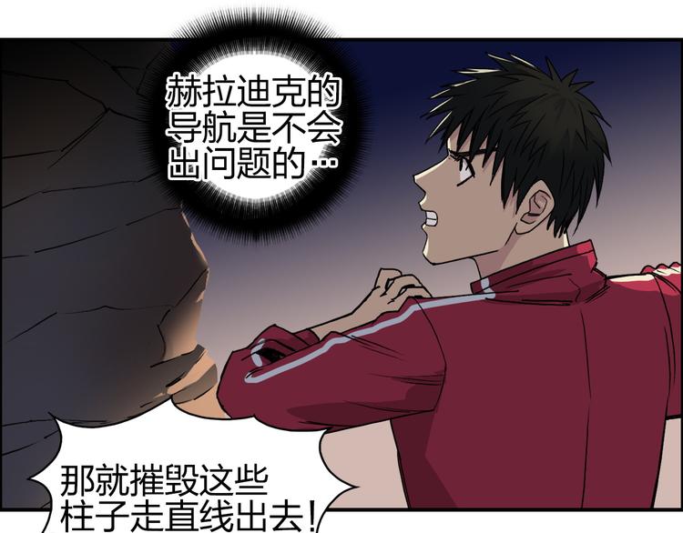 第92话 霸气击杀！46