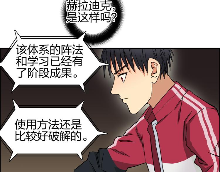 第94话 超A级的存在92