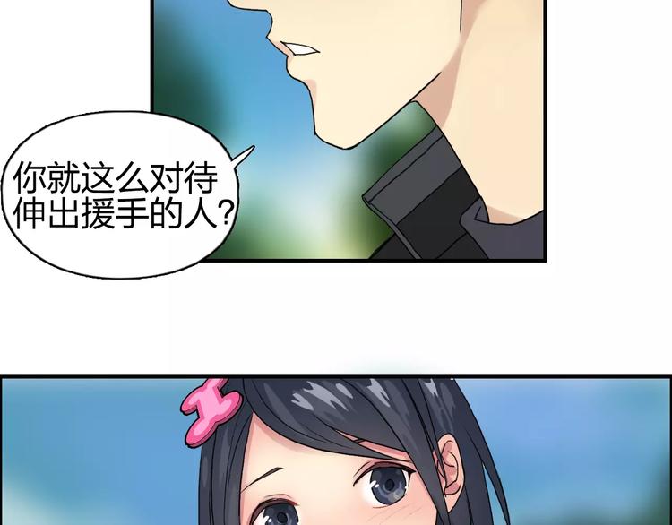 第58话 英雄救美？48