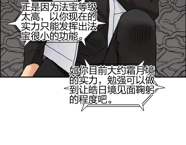第193话 老道，玩不起心跳！38