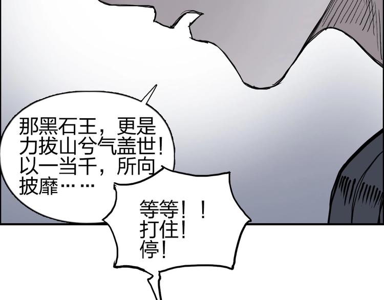 第201话 真视之拳警告42