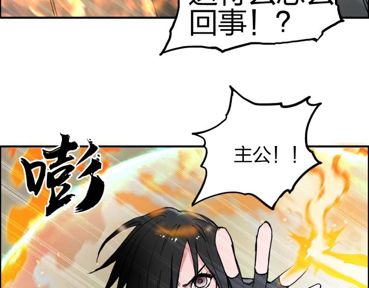 第243话 赤练火焰19