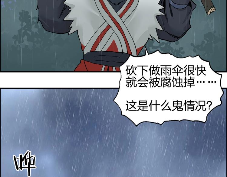 第200话 你是魔鬼吗？83