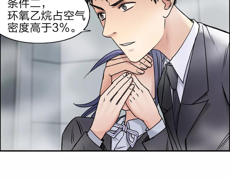 第37话 逃跑计划67