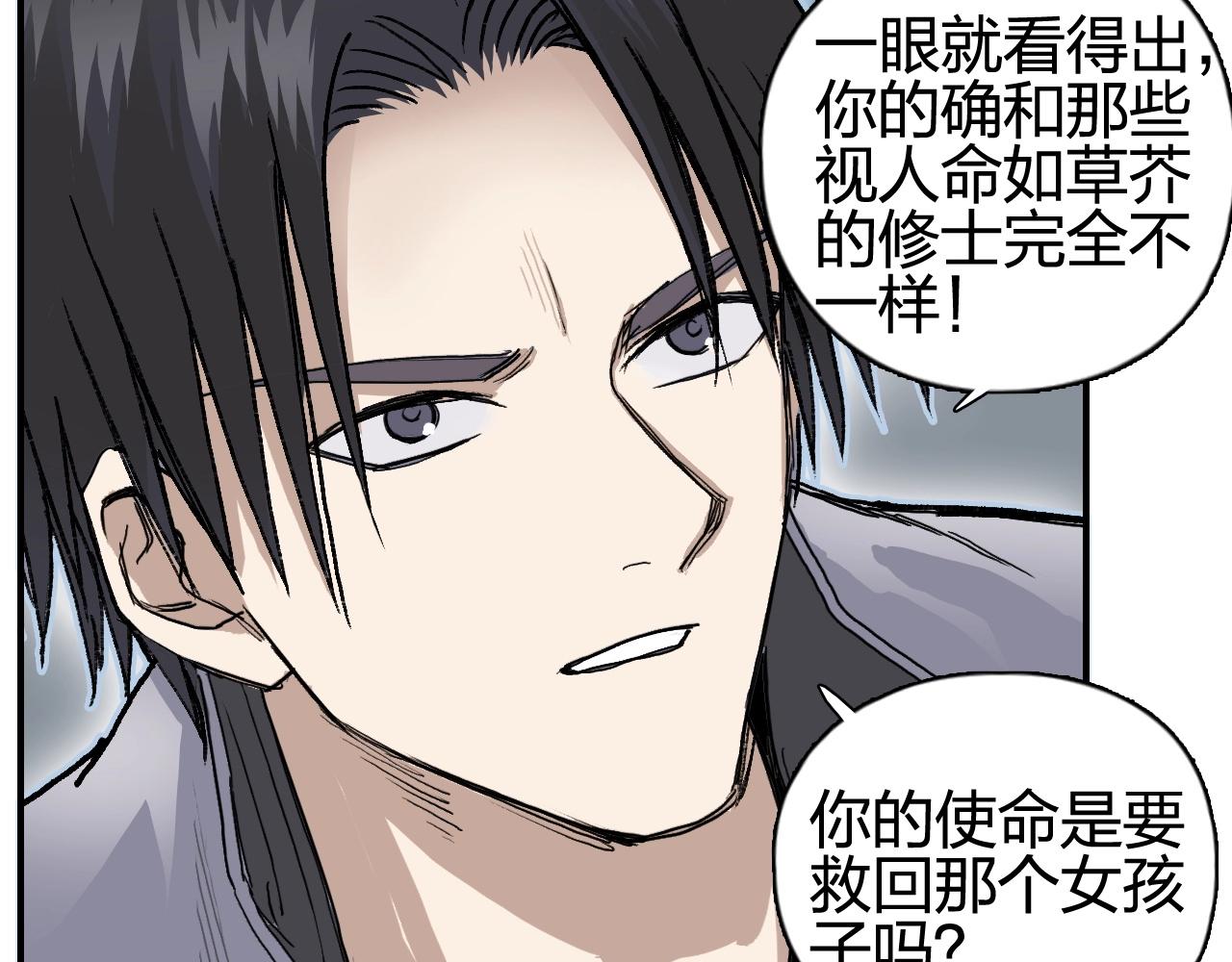 第254话 穿越者—西谷溱129