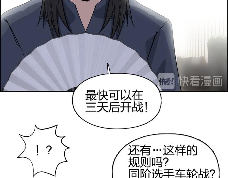 第144话 胜出！89