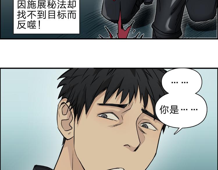 第20话 他绝不是普通的高中生44