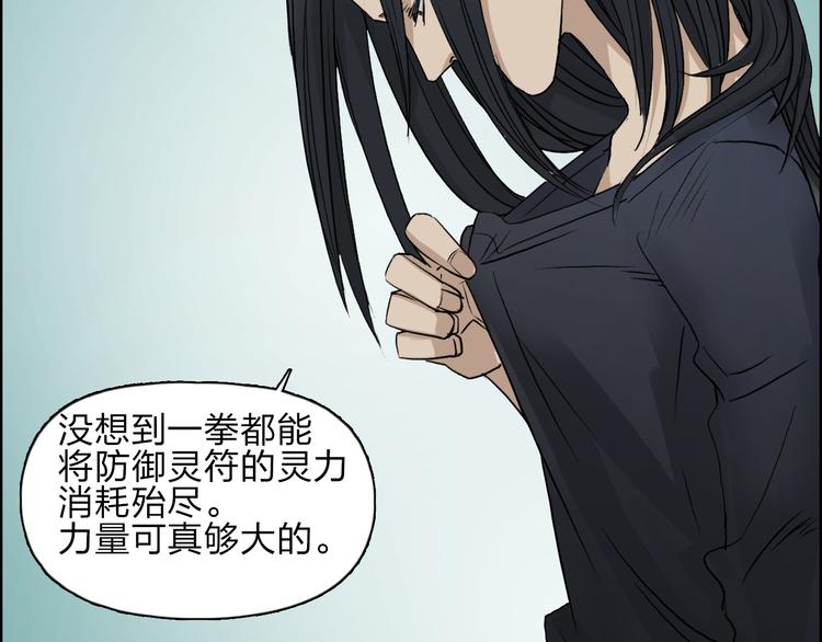 第24话 初战符法75