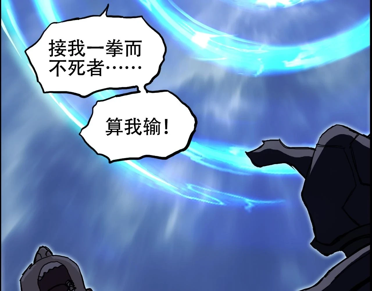 第310话 覆灭圣教军118