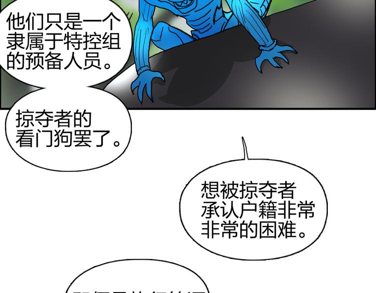 第83话 特控组出动38