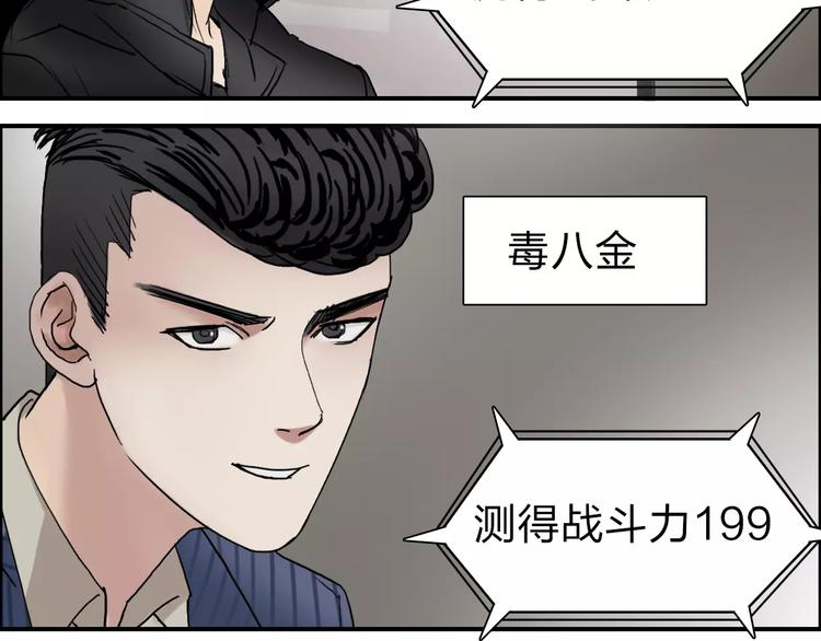 第46话 赛前分析6