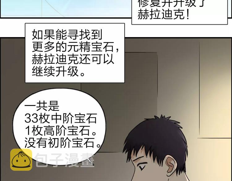 第43话 加入组织？23