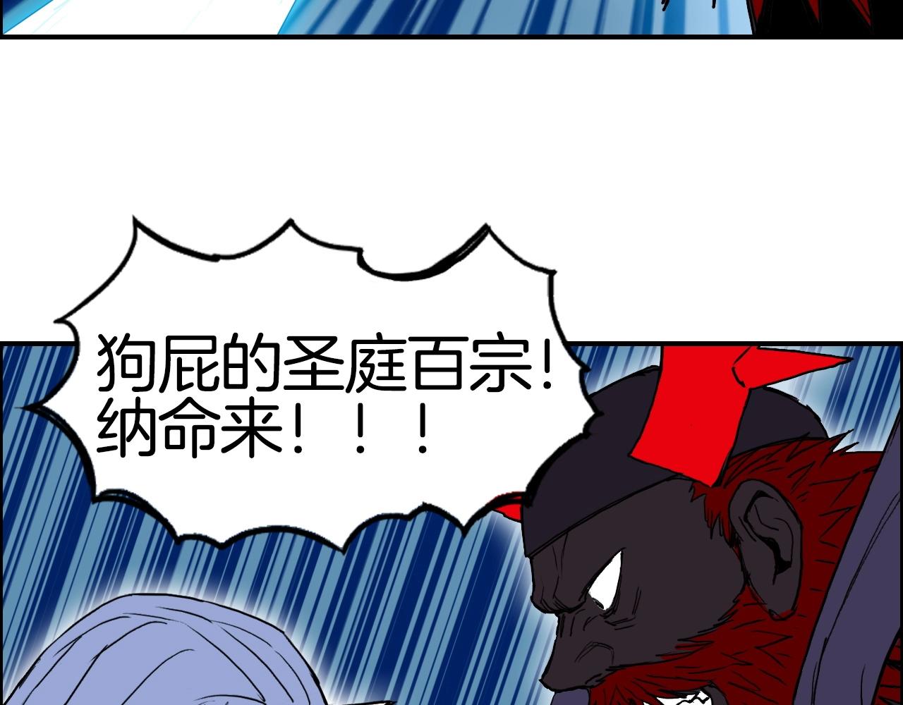 第289话 大闹瑶池禁地80