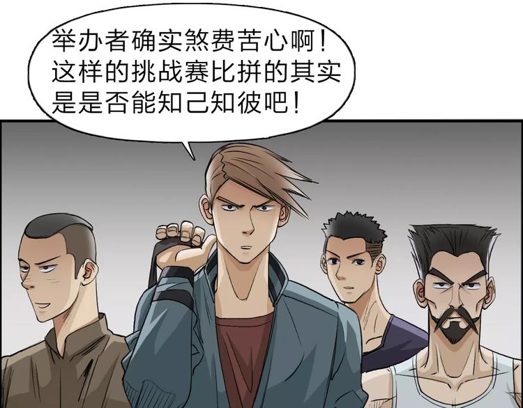 第30话 选秀比赛？55