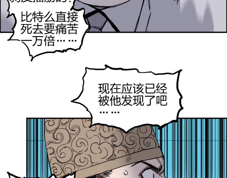 第244话 意外横财！87