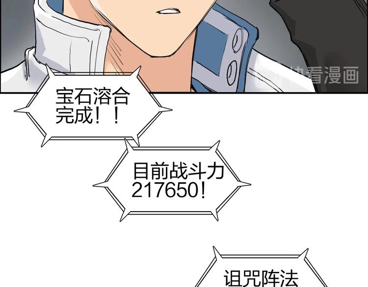 第193话 老道，玩不起心跳！26