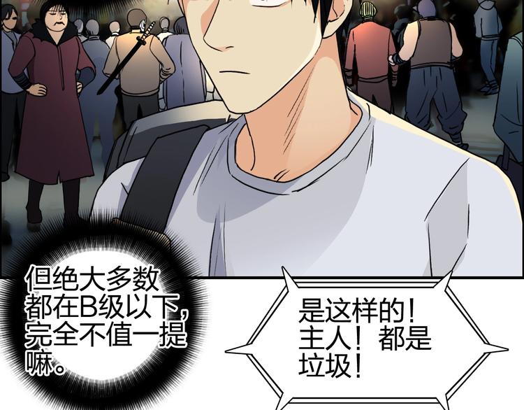 第116话 入户真星65