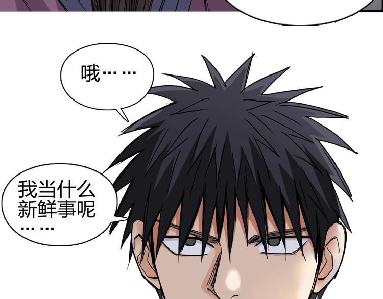 第193话 老道，玩不起心跳！110