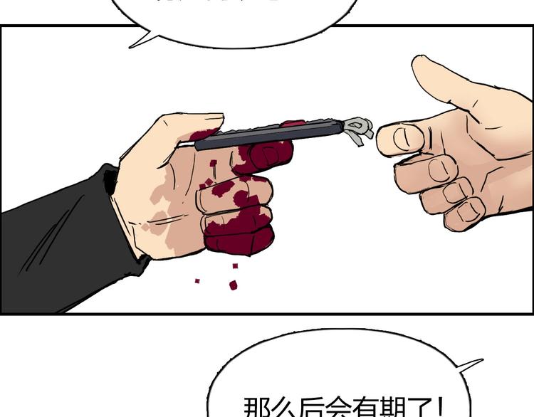 第203话 掺在一起用啊，笨蛋139