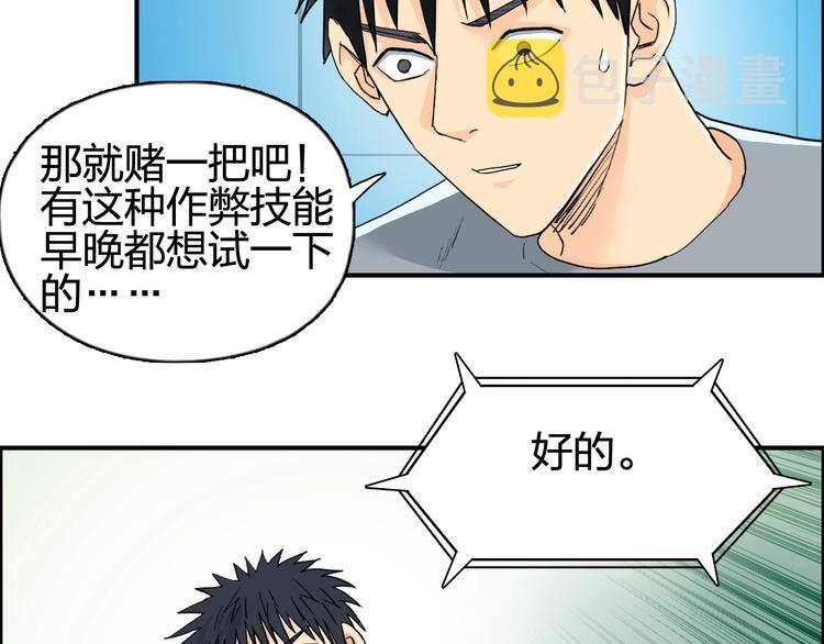 第126话 血红立方11