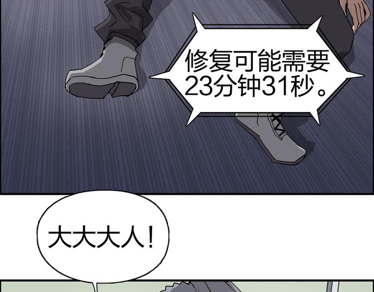 第95话 泰坦之躯104