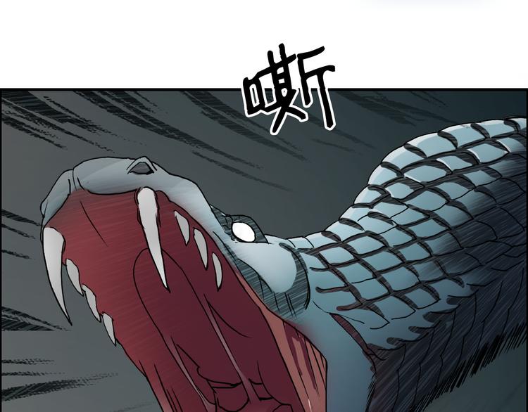 第14话 玩蛇？4