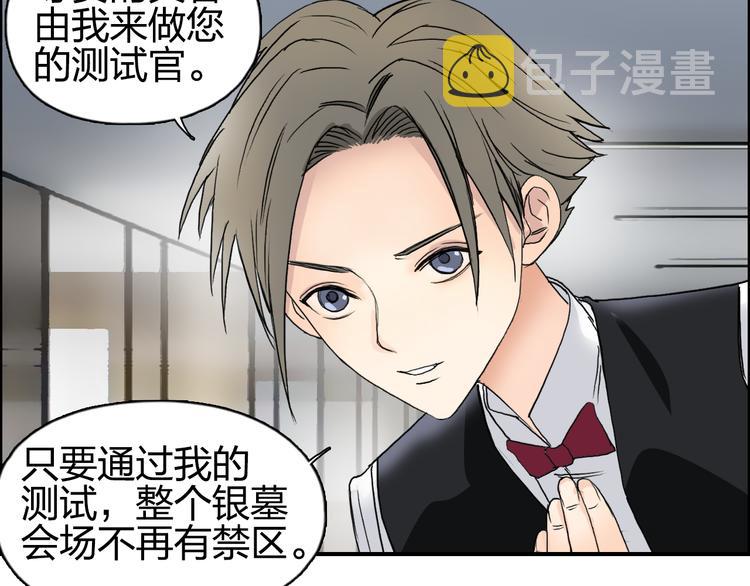 第76话 鉴宝测试26