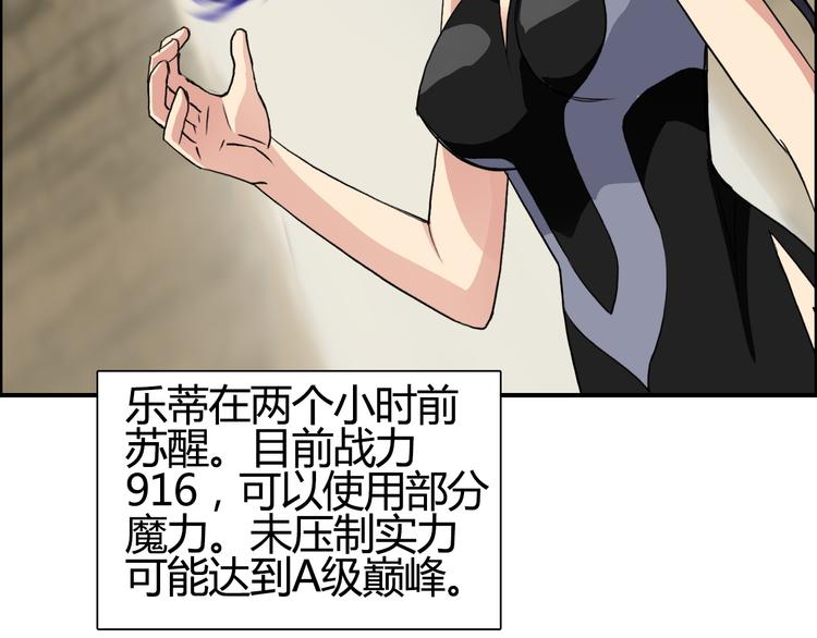 第104话 背叛者角斗场43