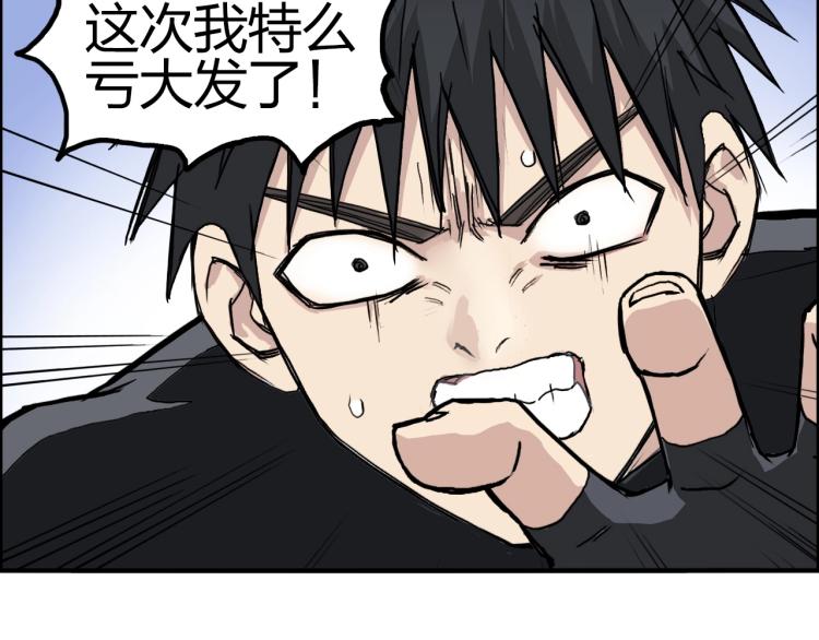 第242话 到手！是个盲盒？112
