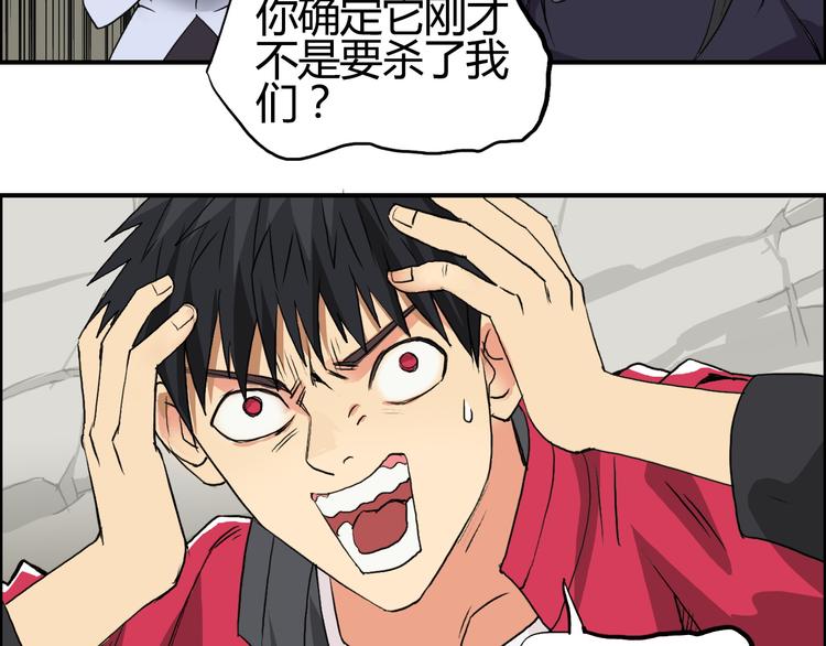 第103话 暴力溶合107