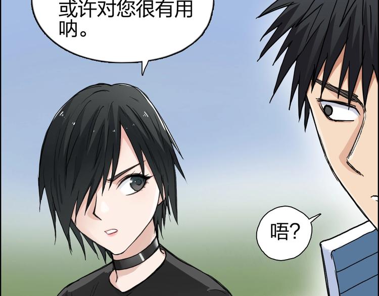 第203话 掺在一起用啊，笨蛋26