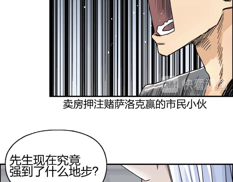 第149话 万雷锥！135
