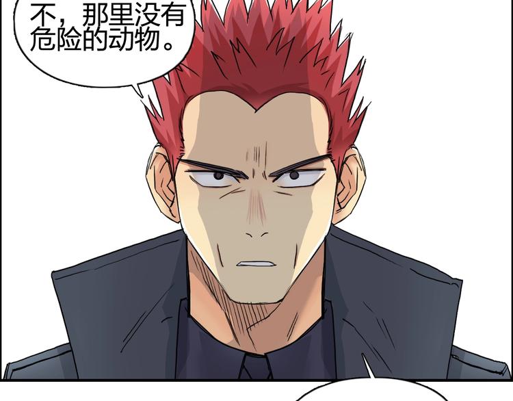 第152话 朱雀火种的秘密21