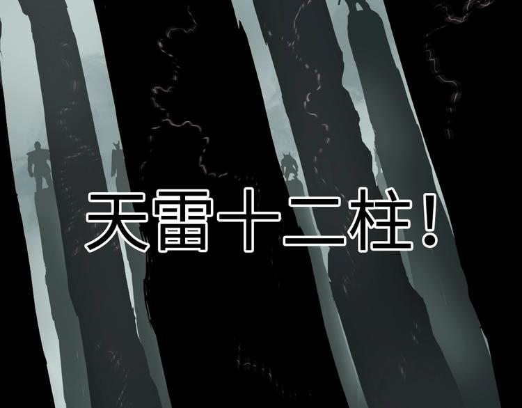 第220话 轮到我表演了121