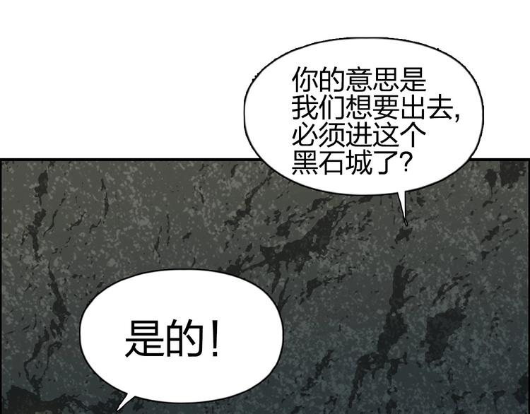 第201话 真视之拳警告3