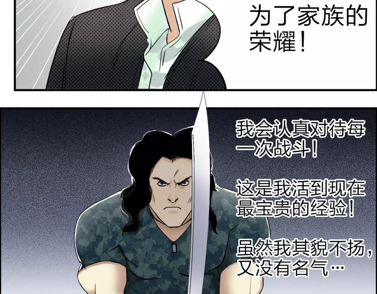 第34话 力量才是秩序10