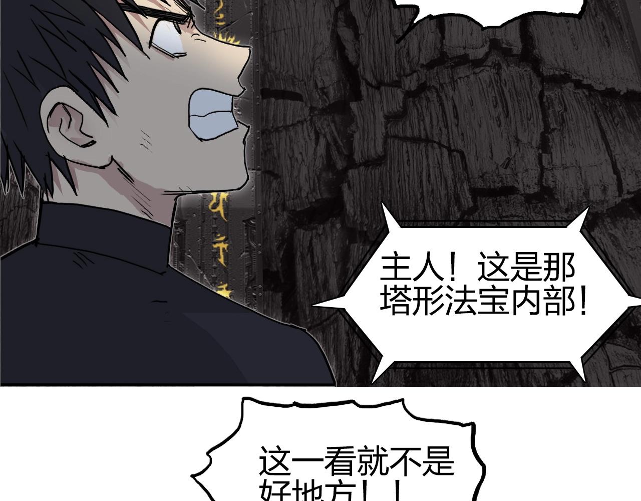第247话 危局36