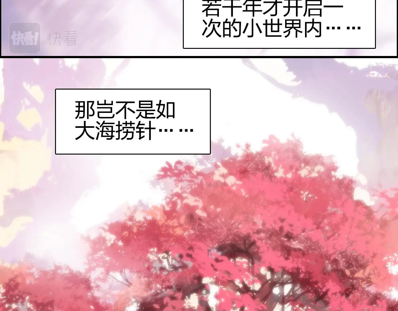 第276话 小争端77