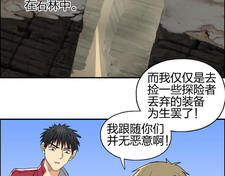 第101话 世界之门41