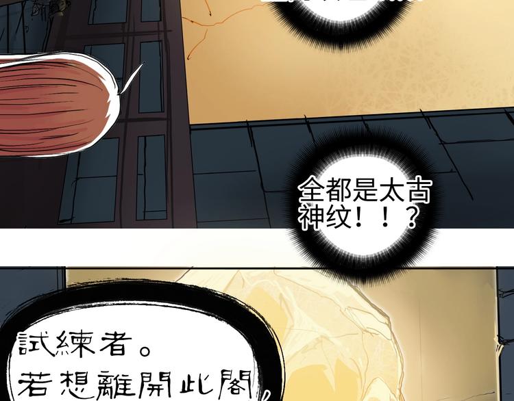 第219话 天雷峰问道阁85