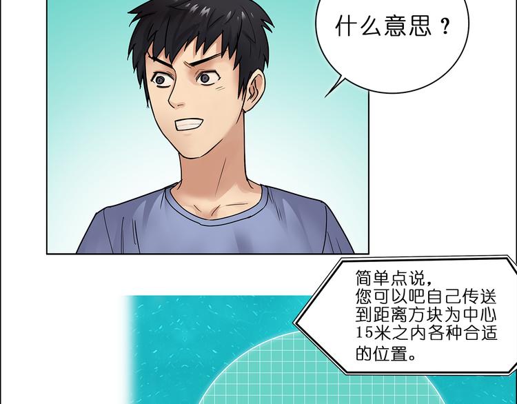 第2话 立方之谜45