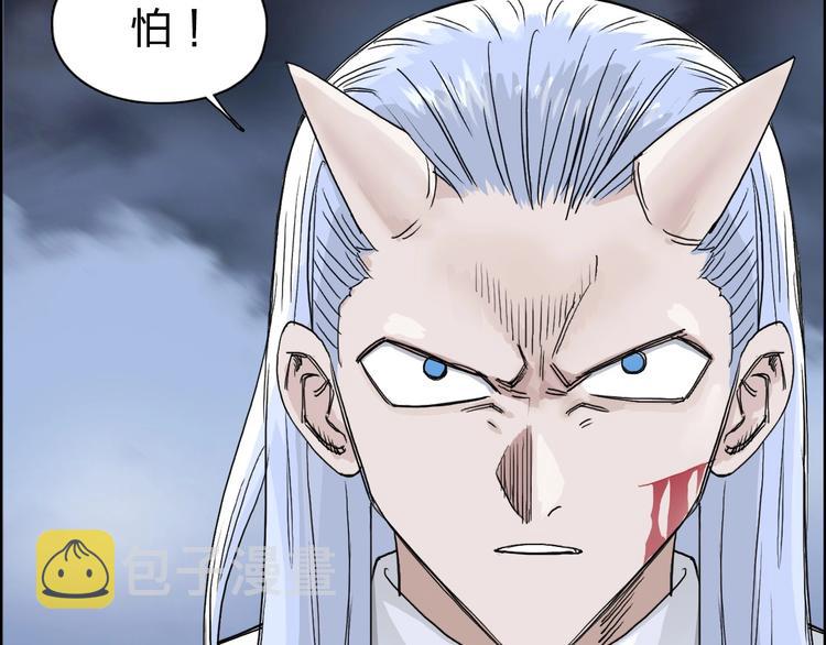 第164话 你不怕吗？100