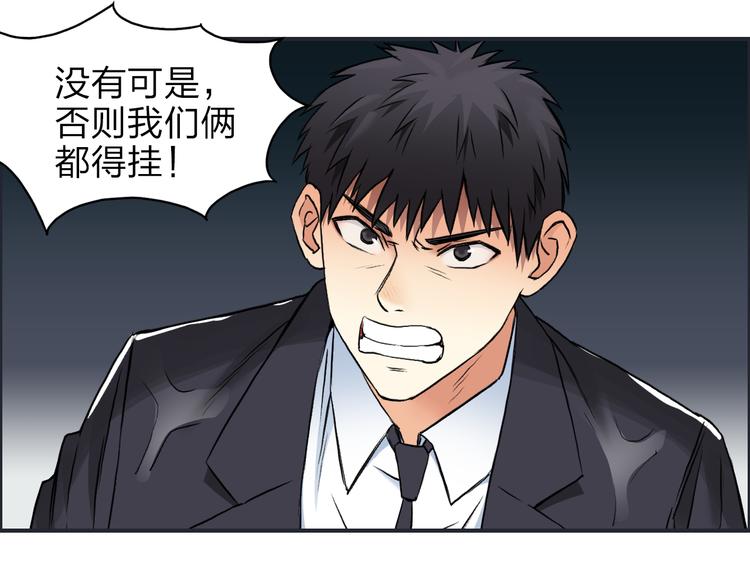 第41话 逃跑计划？36