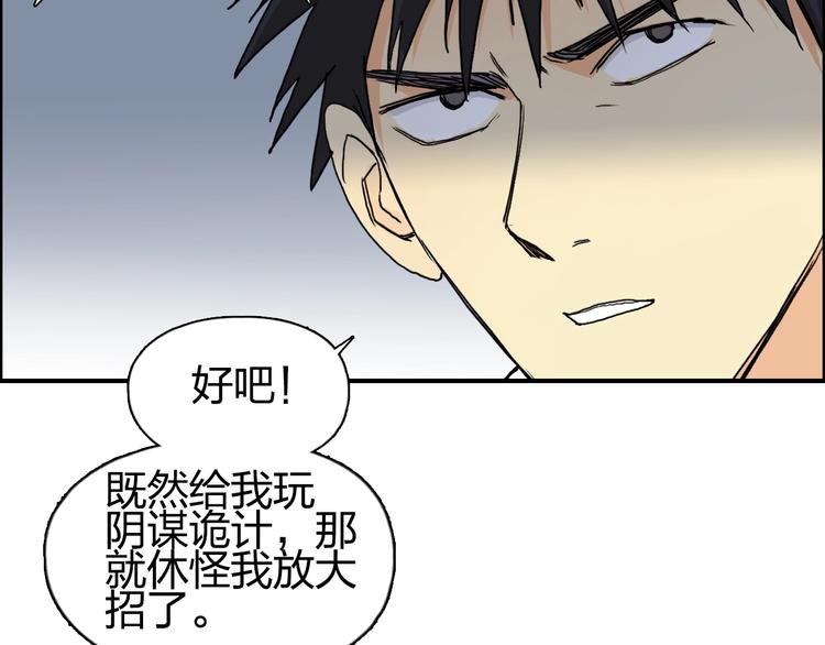 第146话 拆楼！！139