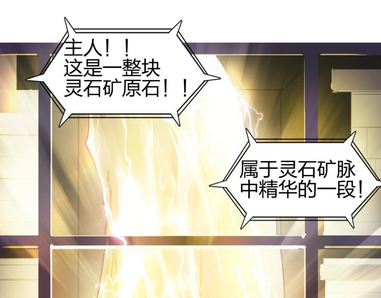 第244话 意外横财！136