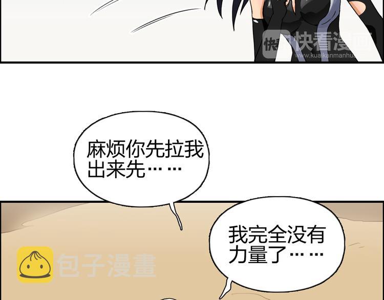 第88话 神秘之地19