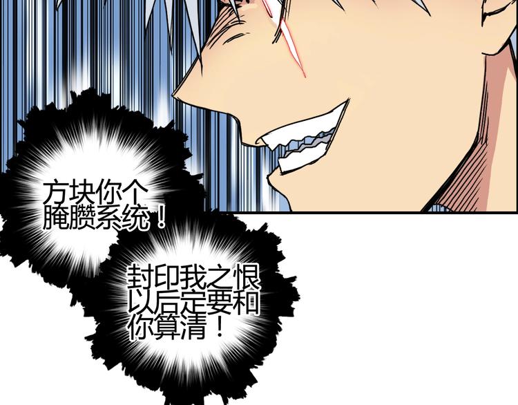 第154话 魂斗炼狱12